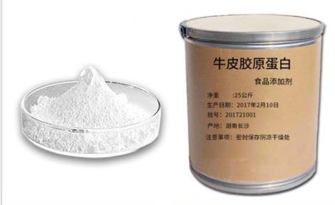 牛皮膠原蛋白