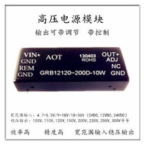 12V轉380V/300V/400V/500V高壓升壓電源模塊