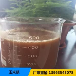 玉米漿批發(fā)