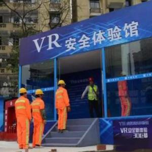 VR教育安全體驗館
