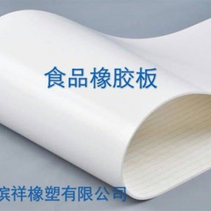白色食品橡膠板