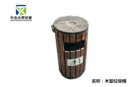 木塑垃圾桶定制