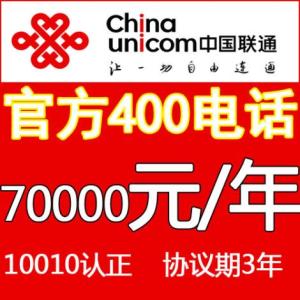 400電話超級靚號尾數8888