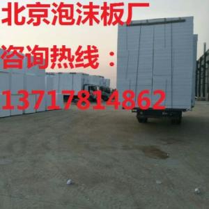 燕郊泡沫廠，大廠泡沫廠，三河泡沫廠，香河泡沫廠