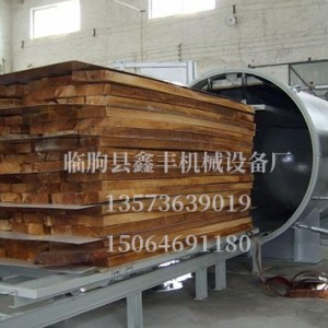 真空木材干燥機(jī)