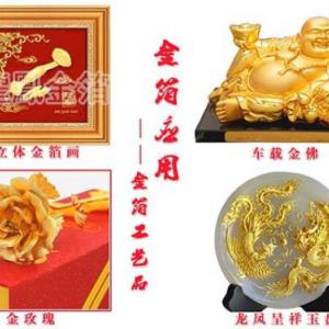 貼金工藝品