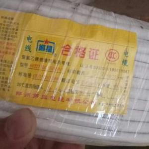 三廠SYWV75-5視頻線,鄭星牌75-7，75-9價格