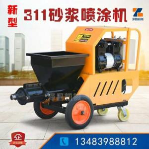 小型砂漿噴涂機