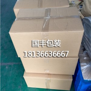 紙箱紙盒