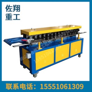 高速型共板法蘭機(jī)