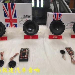 車載音響升級改裝