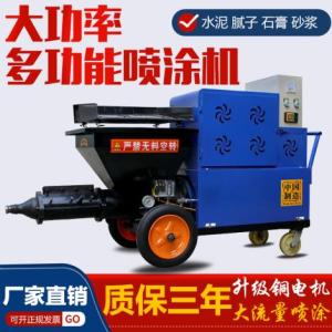 多功能噴涂機哪家好