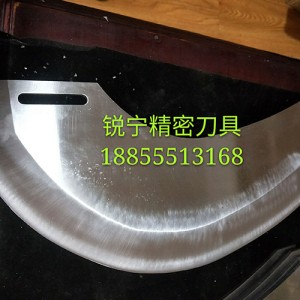 切藥機刀片銷售