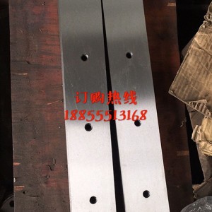 沖剪機刀片生產