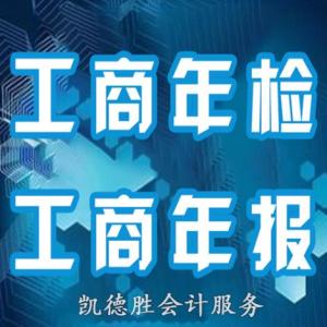 工商年報(bào)