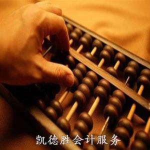 唐縣會計服務