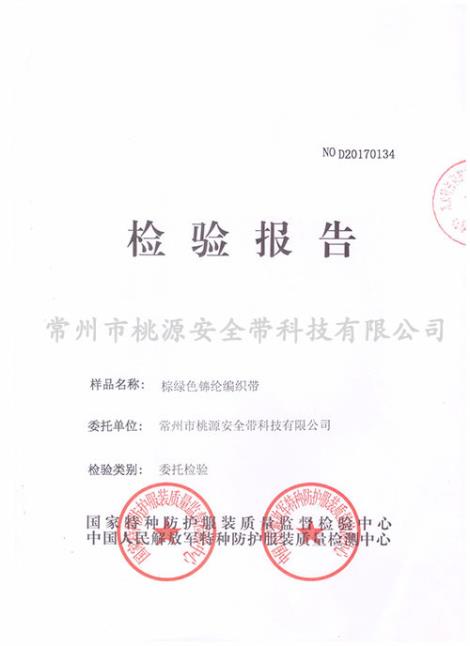 单兵帐篷织带厂家