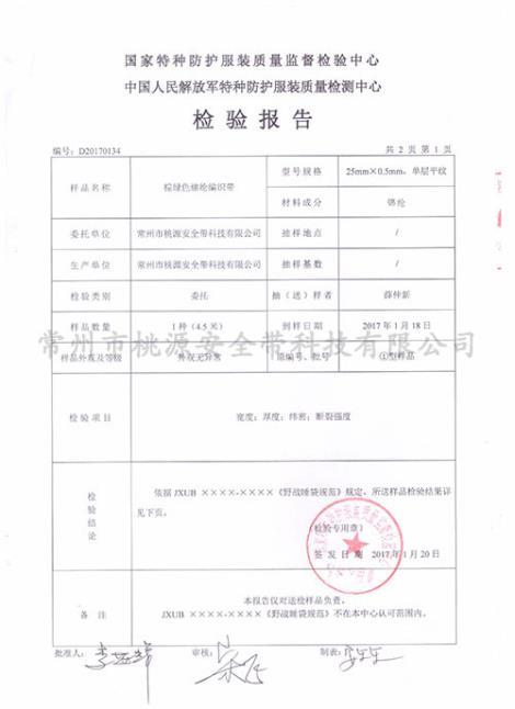 单兵帐篷织带厂家
