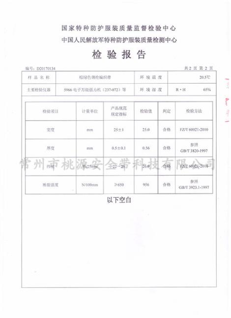 单兵帐篷织带生产商