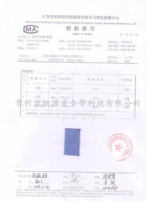 救灾帐篷织带厂家