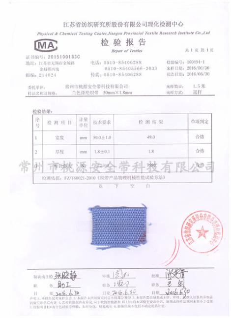 救灾帐篷织带加工厂家