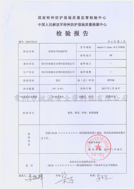 军用睡袋织带厂家