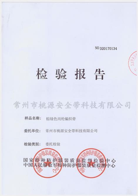军用睡袋织带定制
