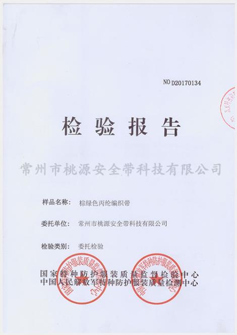 军用睡袋织带加工