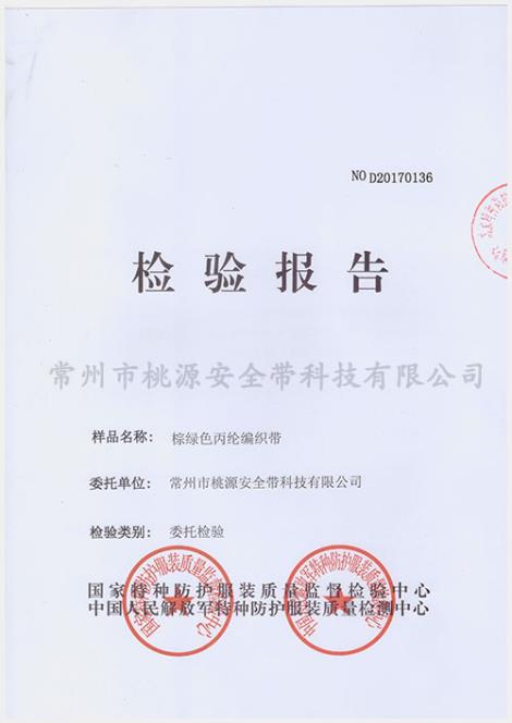 军用睡袋织带加工