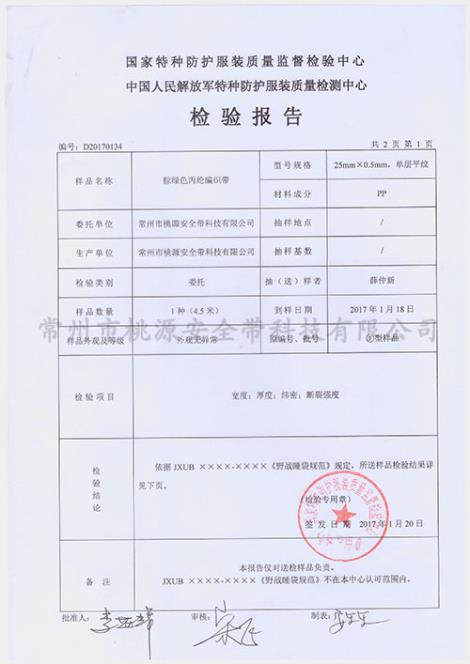 军用睡袋织带生产商