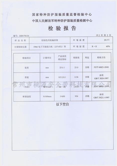 军用睡袋织带生产商