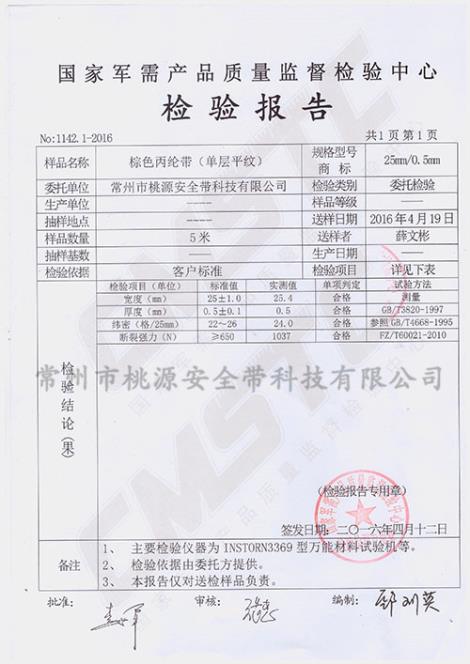军用携行具生产商