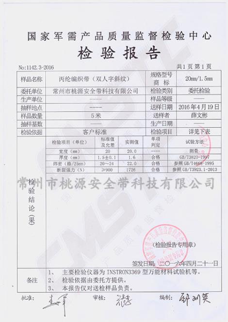 军用携行具供货商