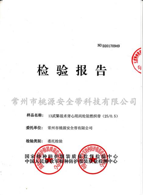 军用战术背心织带厂家