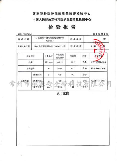 军用战术背心织带厂家