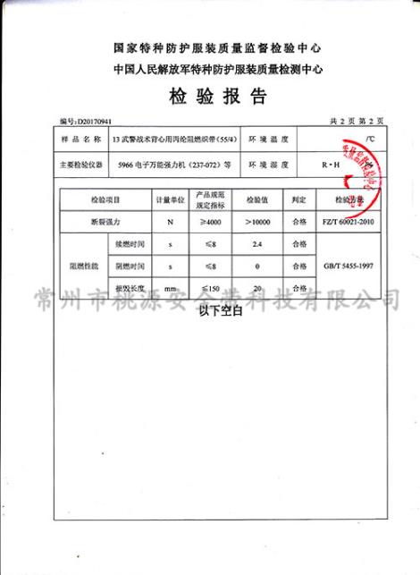 军用战术背心织带加工