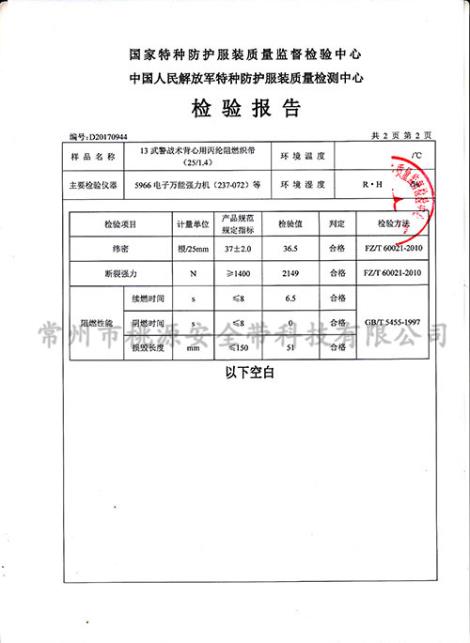 军用战术背心织带生产商