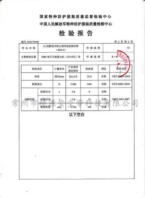 军用战术背心织带供货商