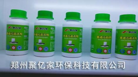 重油污清洗劑供貨商