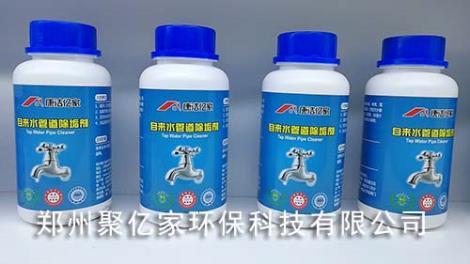 自來水管道除垢劑供貨商