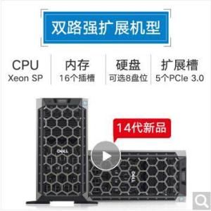 戴爾（DELL） T440塔式服務器主機電腦整機靜音T430升級版 1*銅牌3104 6核 冷盤冷電 8G內存丨1T硬盤