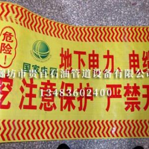 警示帶供應(yīng)商