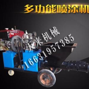 砂漿噴涂機廠家