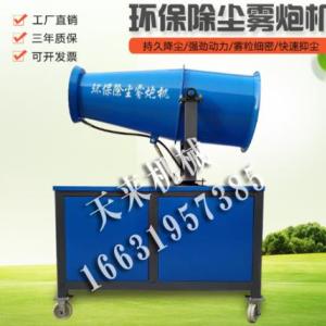 霧炮機廠家