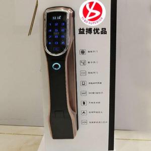 電子智能鎖