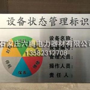 電力標識牌直銷