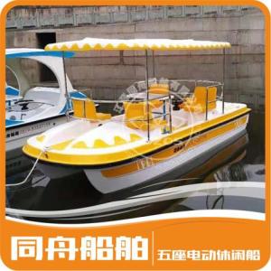 五座電動休閑船