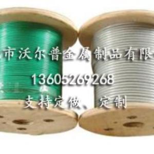 涂塑鋼絲繩價格