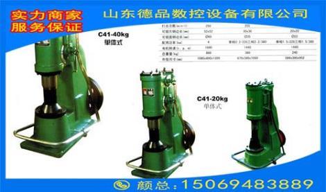 C41-16kg單體式空氣錘