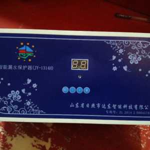 智能漏水保護器